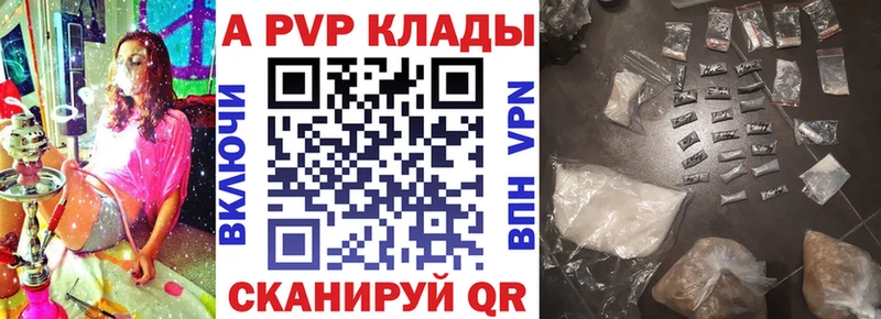 Alpha-PVP СК КРИС  купить закладку  кракен сайт  Жигулёвск 