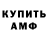ГЕРОИН хмурый Burak Aslan