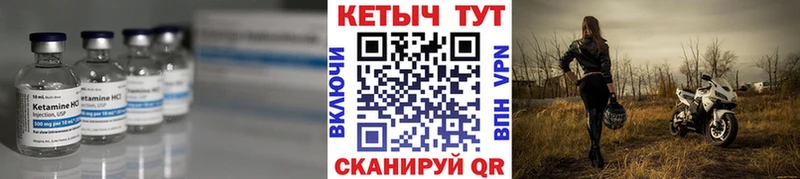 Кетамин ketamine  Жигулёвск 