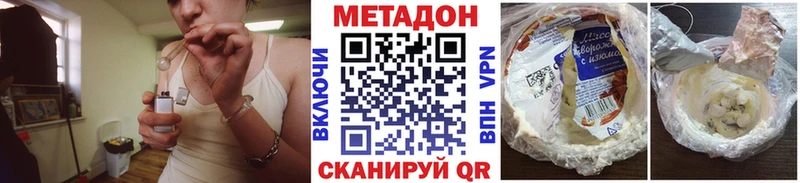 наркотики Жигулёвск Метадон VHQ