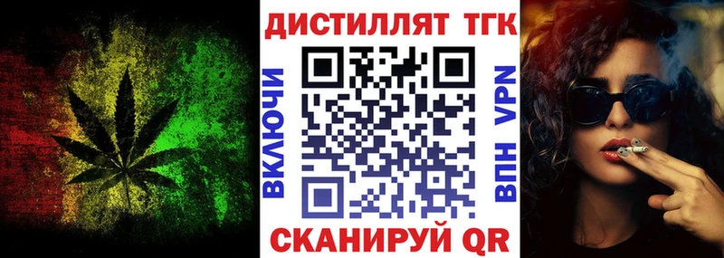 Дистиллят ТГК вейп  ссылка на мегу ссылки  Жигулёвск 